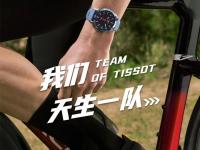 天梭中国官方售后服务中心｜地址及官方联系电话权威信息通告（2026年7月最新）