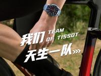 天梭中国官方售后服务中心｜详细地址与24小时售后热线权威信息通知（2026年7月最新）